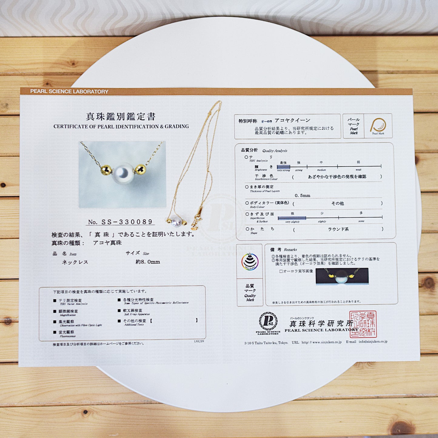 Actual product Actual product 8mm Akoya Queen Certificate from the Pearl Science Laboratory Natural color necklace K18YG Japan reenspearl SS-330089