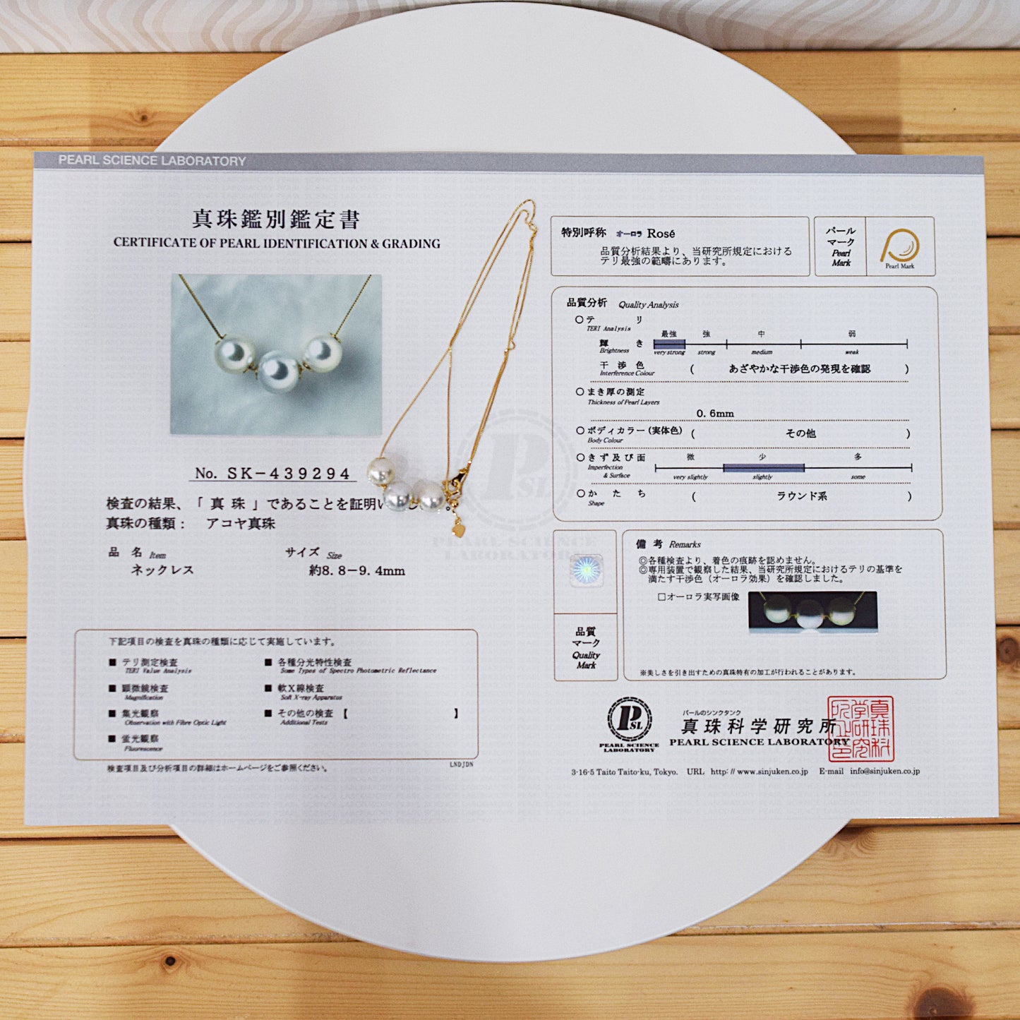 Actual product Actual product 8.8mm - 9.4mm Rose Certificate from the Pearl Science Laboratory Natural color necklace K18YG Japan reenspearl SK-439294