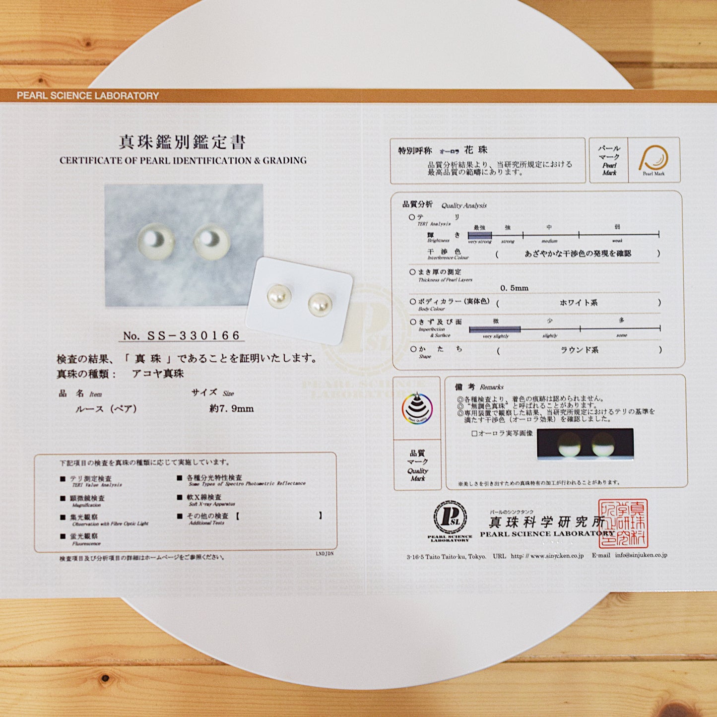 Actual product 7.5mm - 8mm Hanadama Certificate from the Pearl Science Laboratory Natural color Loose Akoya Japan Seawater akoyapearl SS-330166