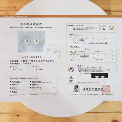 Actual product 7.5mm - 8mm Hanadama Certificate from the Pearl Science Laboratory Natural color Loose Akoya Japan Seawater akoyapearl SS-330166