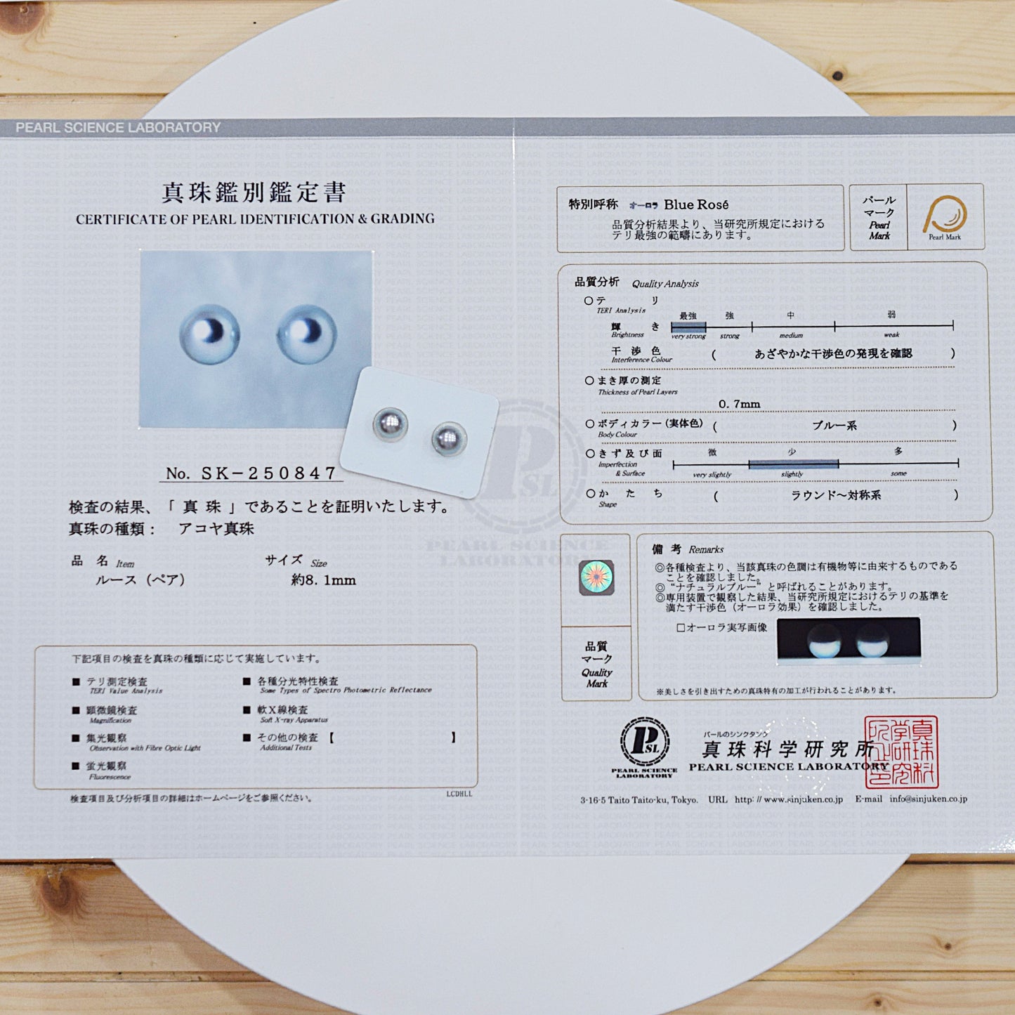 Limited to actual item Blue Rose Certificate from the Pearl Science Laboratory Natural color Loose 8mm - 8.5mm Akoya Japan Seawater akoyapearl SK-250847