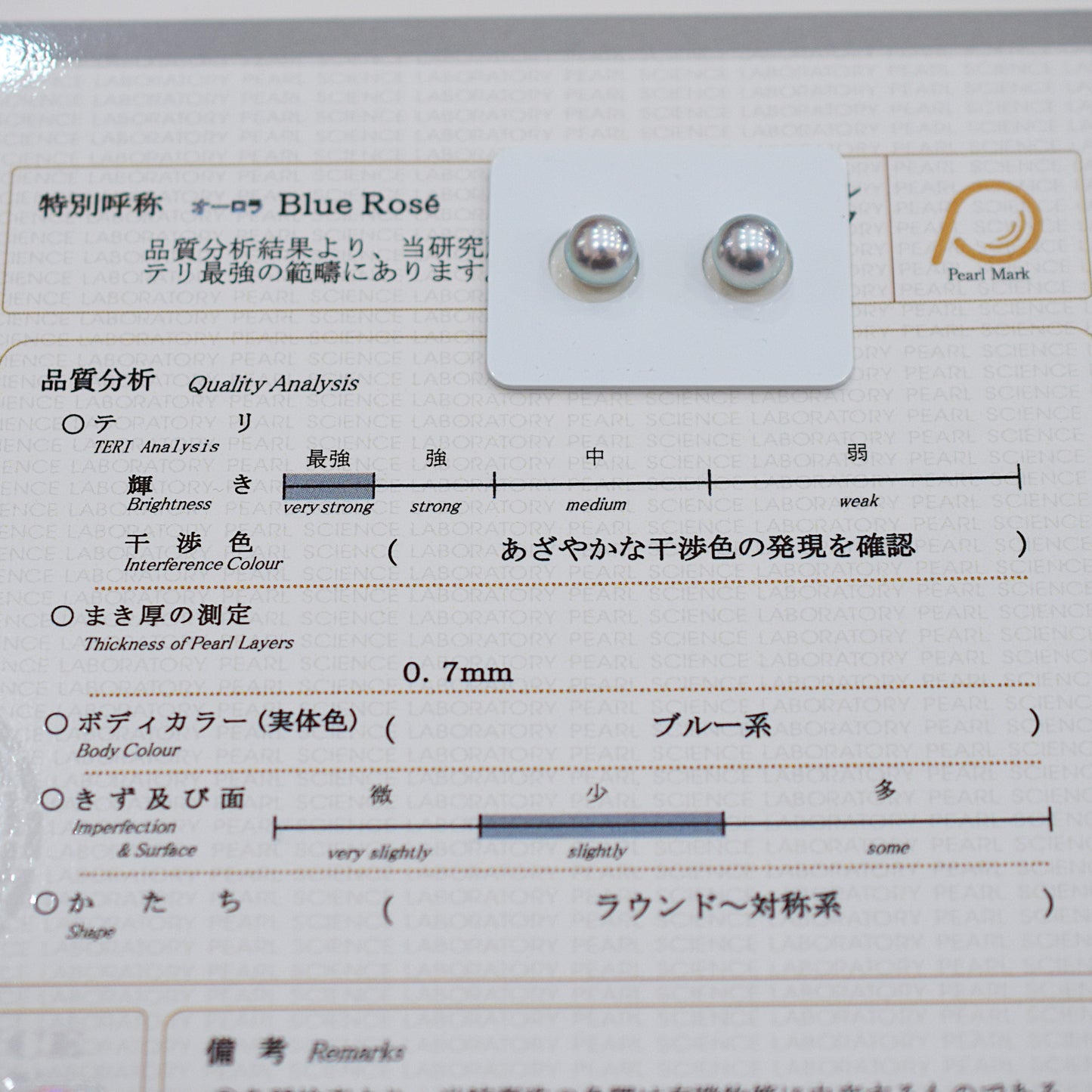Limited to actual item Blue Rose Certificate from the Pearl Science Laboratory Natural color Loose 8mm - 8.5mm Akoya Japan Seawater akoyapearl SK-250849